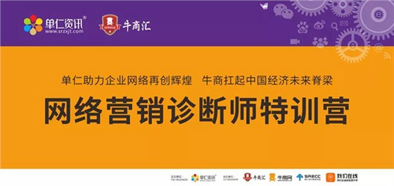 企业诊断—第21届扒皮师培训（郑州站）
