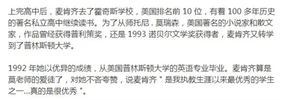 足智多谋的原配，麦肯齐