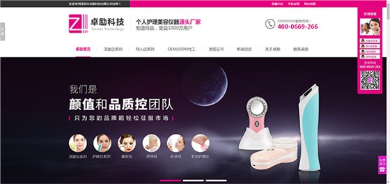 公司新官网