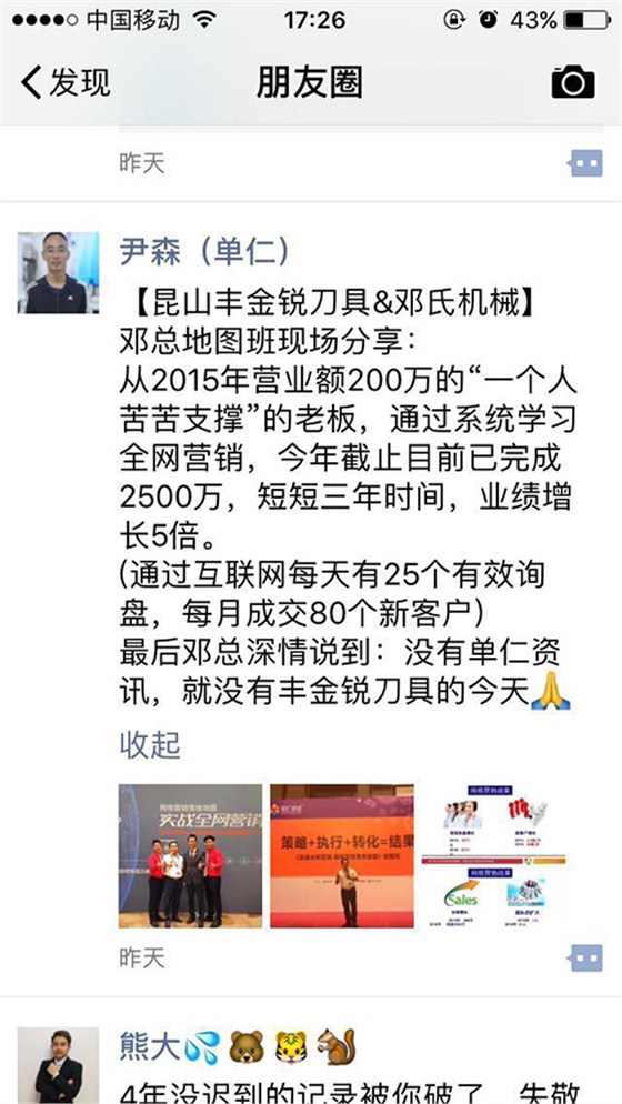 昆山丰金锐刀具&邓氏机械邓总地图班现场分享