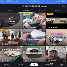 贵华模具