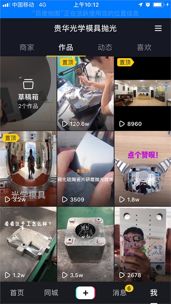 贵华模具