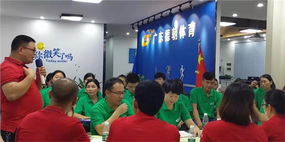 德朝体育设施有限公司
