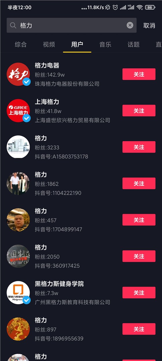 制造业案例：格力与美的的营销节点，董明珠与方洪波，谁能胜天半子？