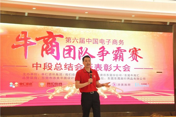 东莞战区中段总结 &mdash;&ldquo;调整角度，蓄力前行&rdquo;