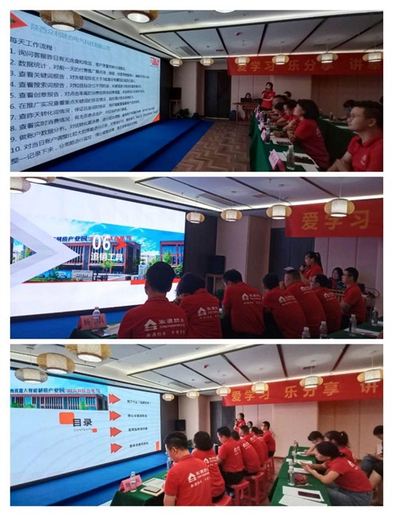 为荣誉而战‖第六届牛商争霸赛陕西战区中段表彰大会完美落幕