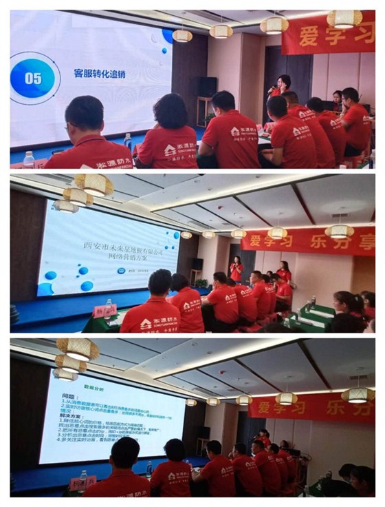 为荣誉而战‖第六届牛商争霸赛陕西战区中段表彰大会完美落幕