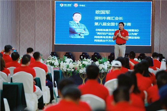 不忘初心，逐梦前行&mdash;&mdash;第六届牛商争霸赛苏州赛区中段表彰圆满落幕