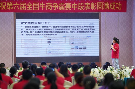 不忘初心，逐梦前行&mdash;&mdash;第六届牛商争霸赛苏州赛区中段表彰圆满落幕