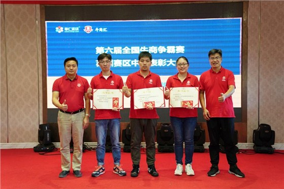 不忘初心，逐梦前行&mdash;&mdash;第六届牛商争霸赛苏州赛区中段表彰圆满落幕