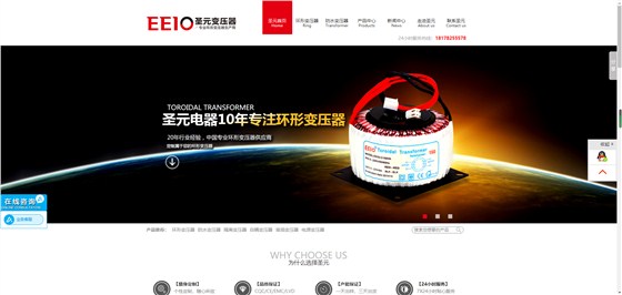 圣元电器官网主页