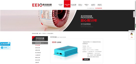 圣元产品页