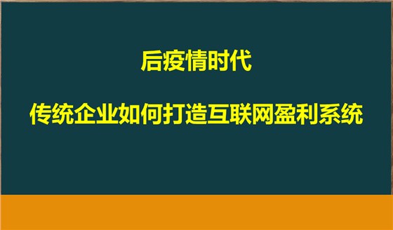 后疫情时代