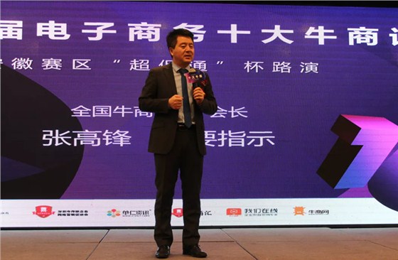 牛商汇会长、单仁资讯副总裁-张总