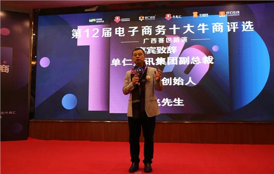 单仁资讯副总裁-陈总