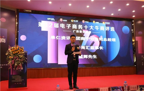 单仁资讯南宁分公司-赵总