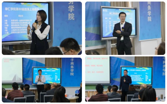学员路演现场