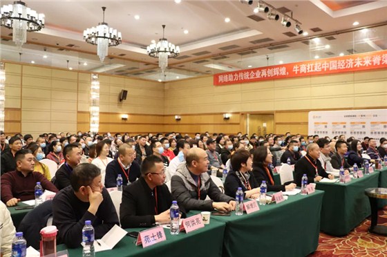 数百位商界精英汇聚