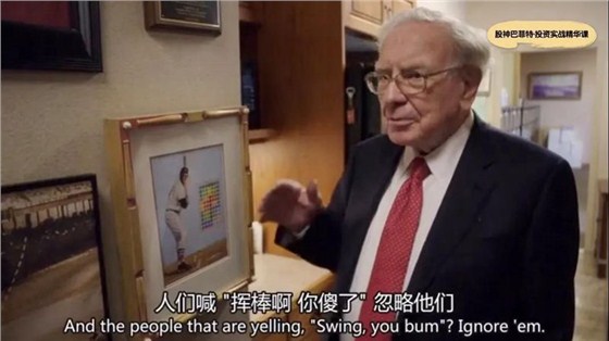 人们喊挥棒啊你傻了忽略他们 人们喊挥棒啊你傻了忽略他们