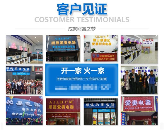爱妻电器部分客户