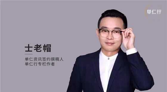 士老帽