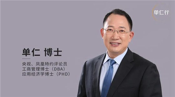 单仁博士 单仁博士