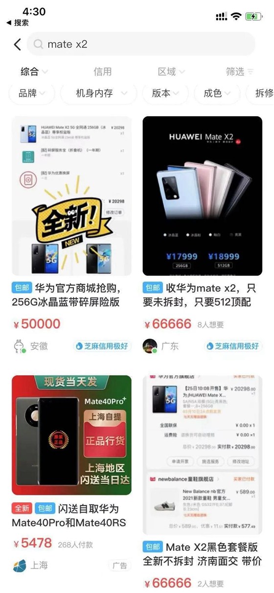 手机售价 手机售价