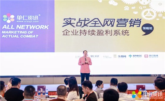 单仁博士精彩发言