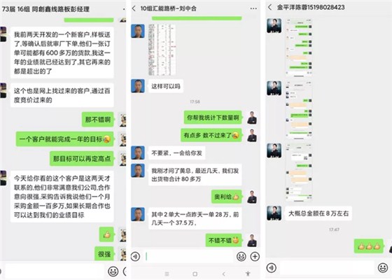 73届学员成交截图（部分）