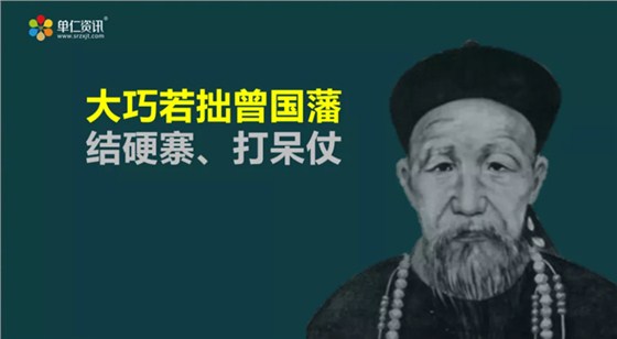 结硬寨、打呆仗