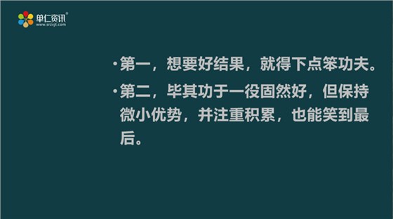好结果，下笨功夫
