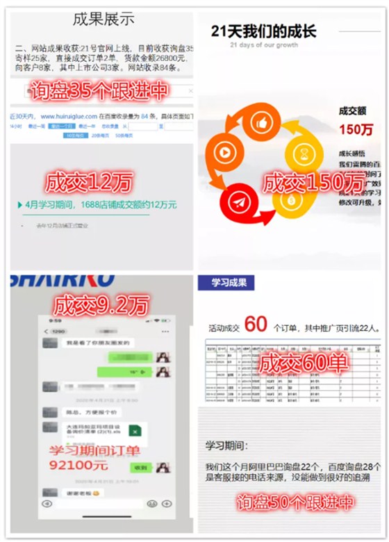72届第二阶段课程期间学员成交截图