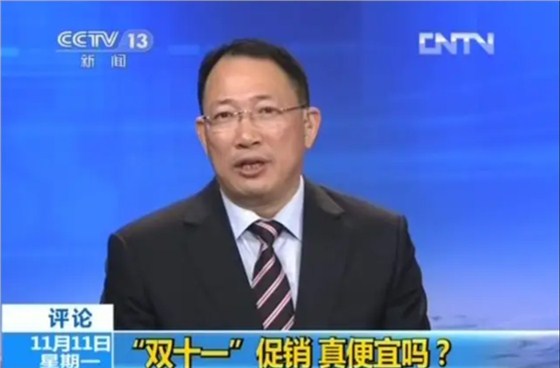 双十一促销真的便宜吗