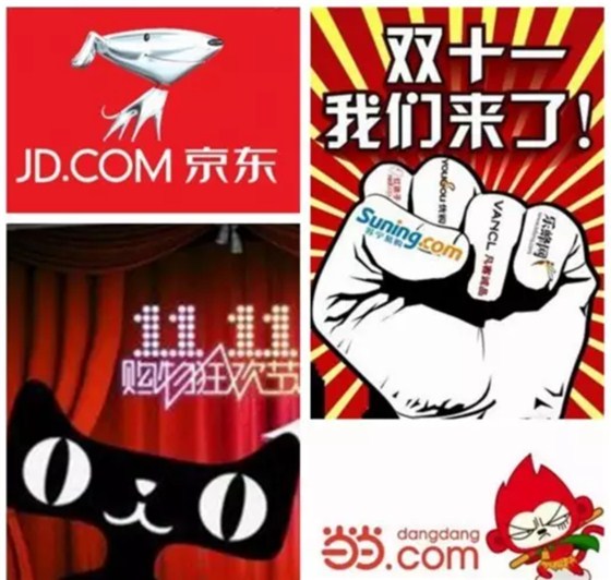 双十一促销