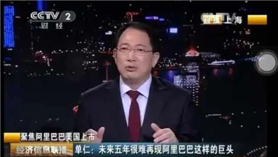 阿里巴巴美国上市