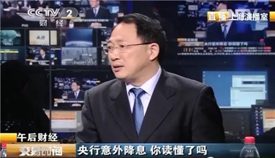 央行意外降息 你读懂了吗