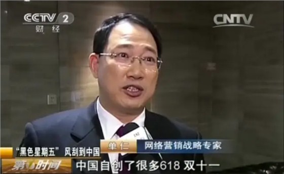 黑色星期五