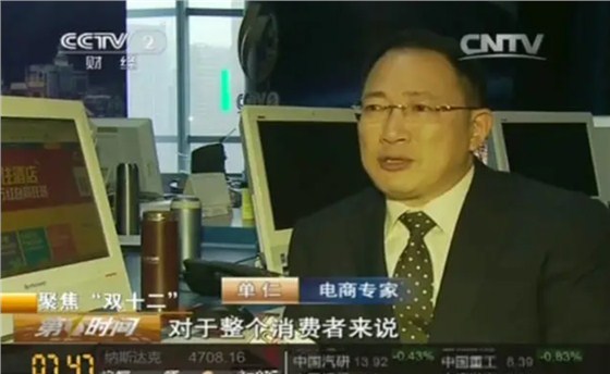 聚焦双十二