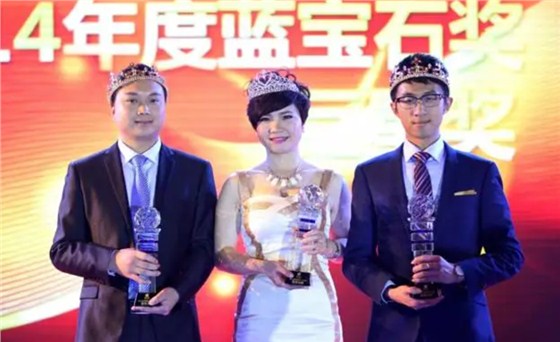 单仁资讯集团2014年度蓝宝石奖获得者