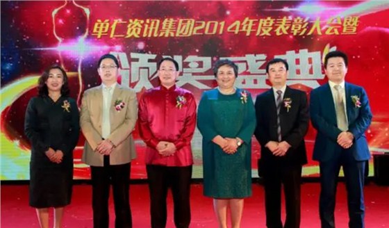 单仁资讯集团最高领导合影