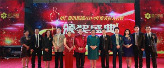 单仁资讯集团总裁办及各事业部领导合影