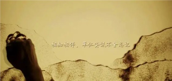 沙画