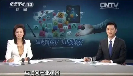 互联网产业观察