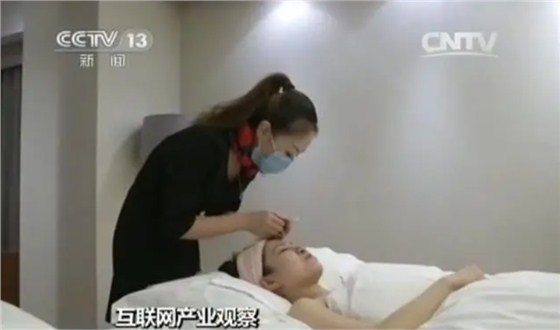 美容