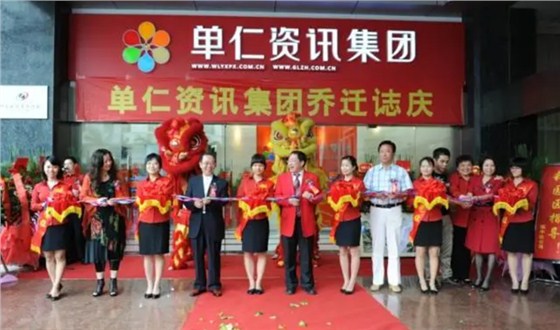 深圳福田区国际电子商务产业园