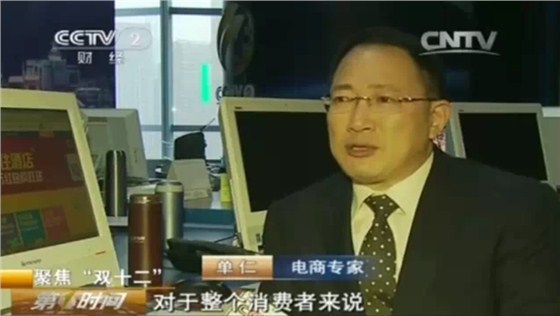 中国电子商务协会网络营销推广中心主任 单仁