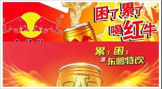 累了困了喝东鹏特饮 累了困了喝东鹏特饮