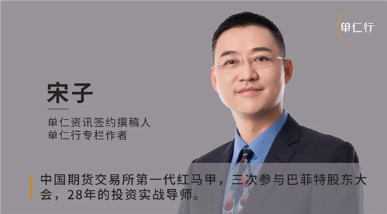 宋子说-文内