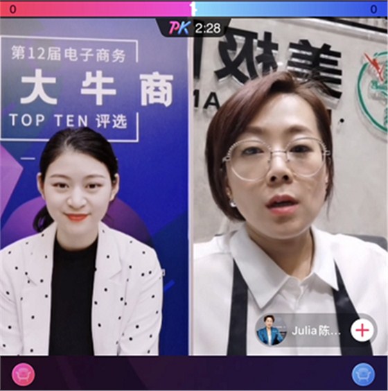 美极景观陈总路演瞬间
