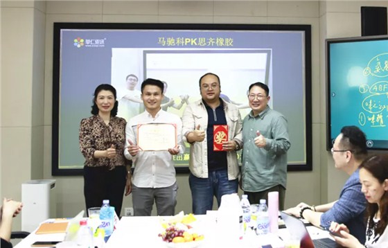 马驰科获奖合影
